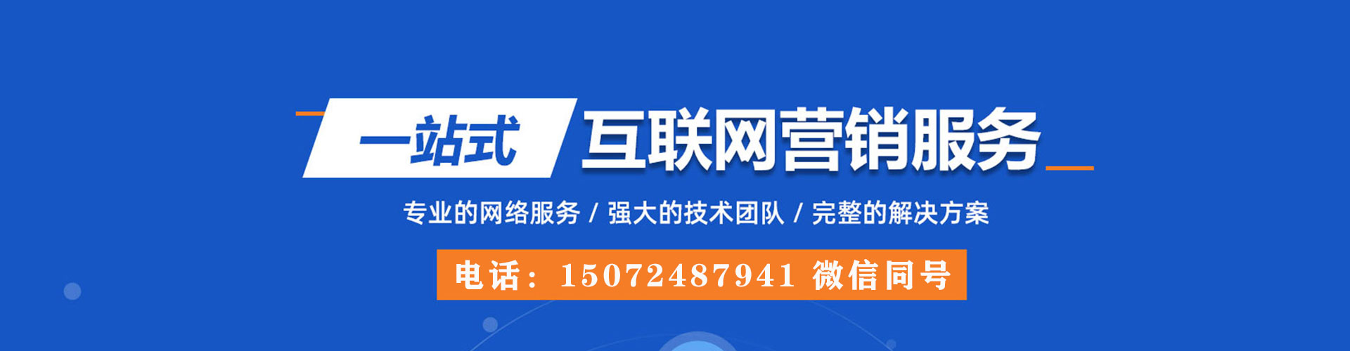 西安sem代运营